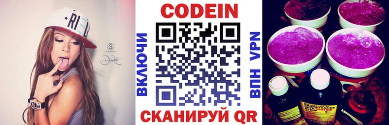 OMG рабочий сайт  где найти   Суворов  Codein напиток Lean (лин) 