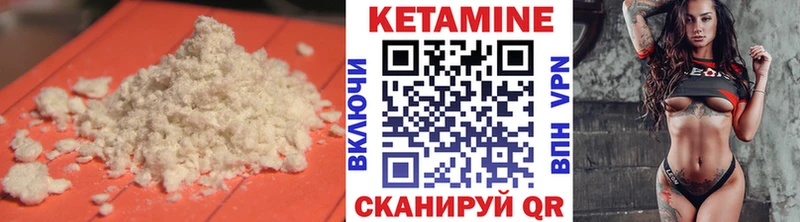 Кетамин VHQ  Суворов 